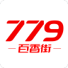 779ֻapp-779 v4.4.0 ֻ