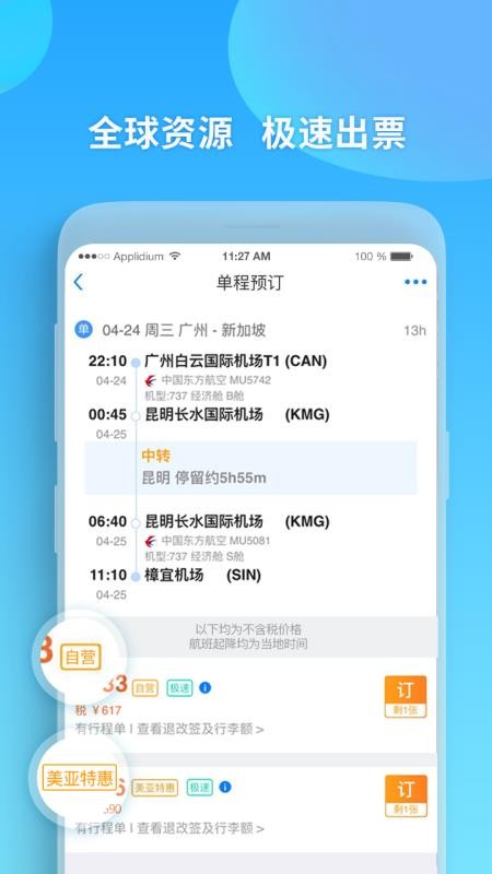 Ǻapp-Ǻ v2.3.3 ׿