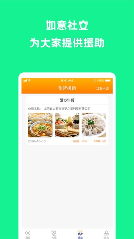 罻app-罻 v1.0.4 ׿