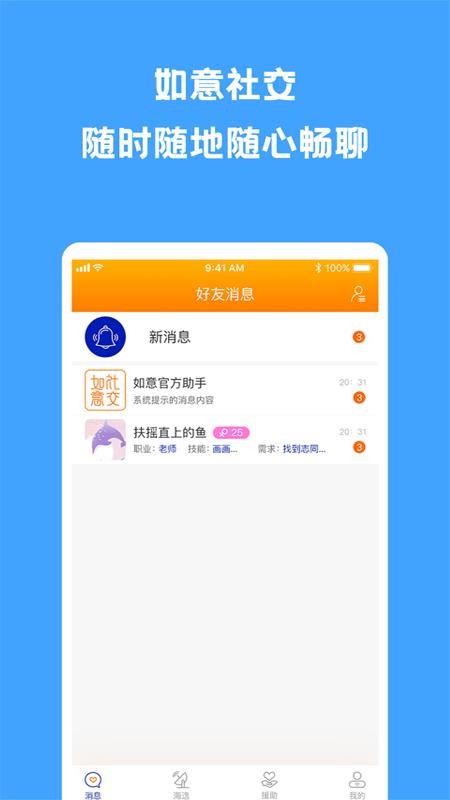 罻app-罻 v1.0.4 ׿