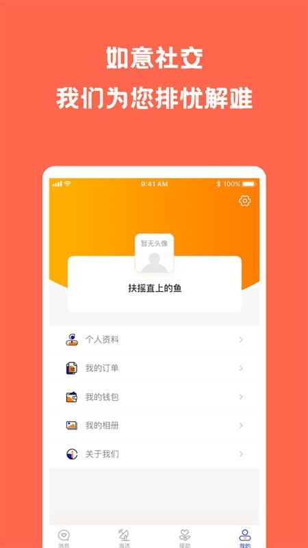 罻app-罻 v1.0.4 ׿