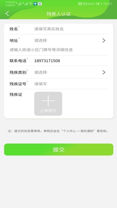 app- v2.1.0 ֻ