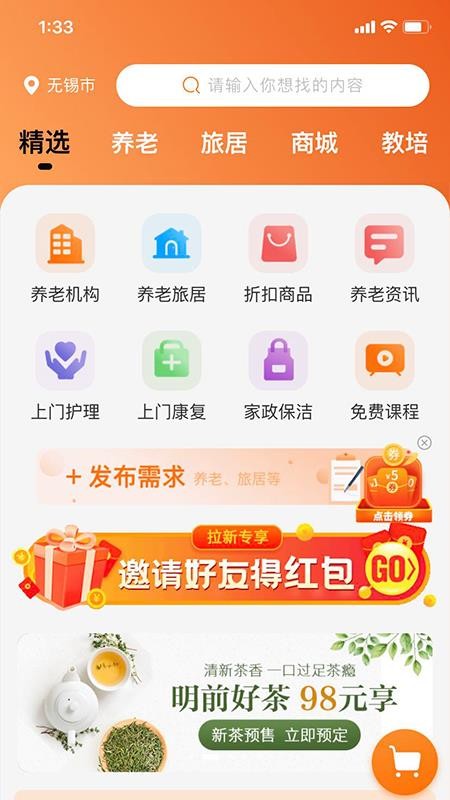 99app-99 v2.3.03 ֻ