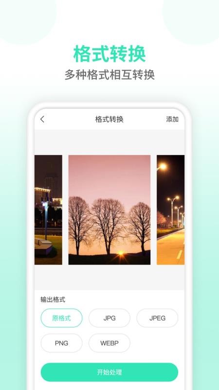 ѹͼƬʦapp-ѹͼƬʦ v1.0.0 ׿