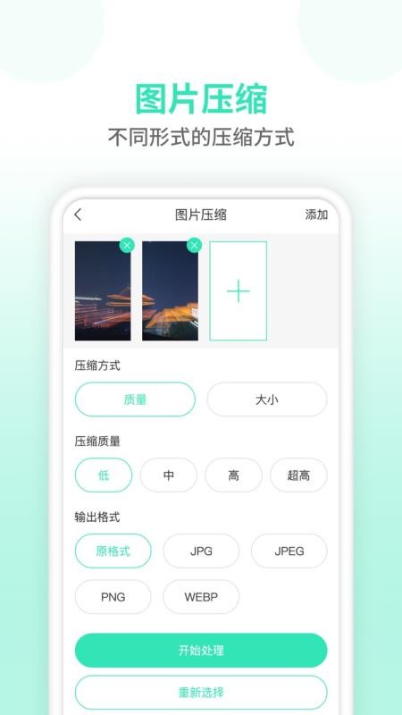 ѹͼƬʦapp-ѹͼƬʦ v1.0.0 ׿