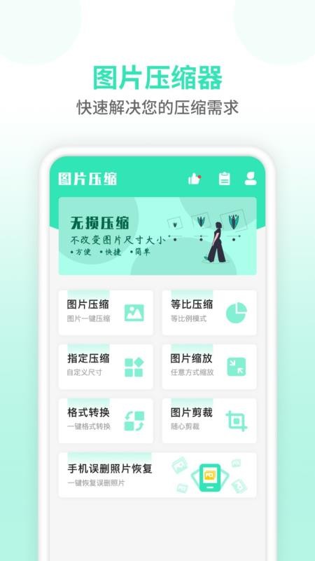 ѹͼƬʦapp-ѹͼƬʦ v1.0.0 ׿