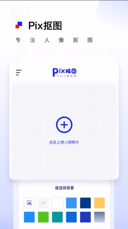 Pixͼapp-Pixͼ v1.0.1 ׿