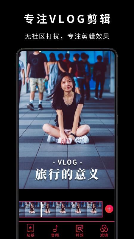 VlogStarƵapp-VlogStarƵ v1.4.1 ׿