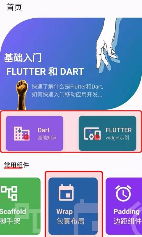 Flutterʾapp-Flutterʾ v3.2.1 ׿