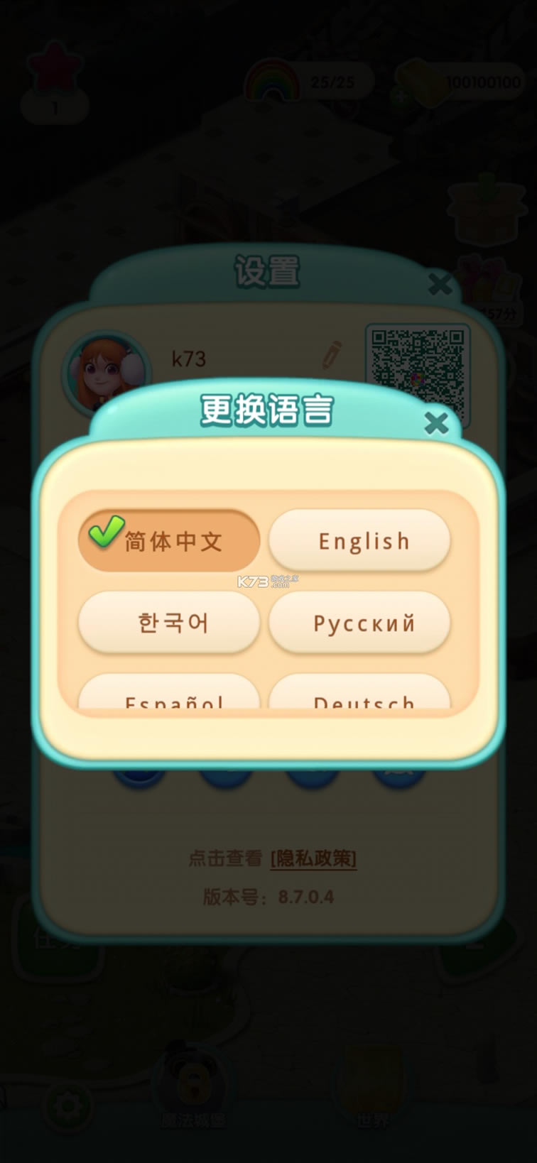 ǹ޽שƽ-ǹƽv8.12.0.4