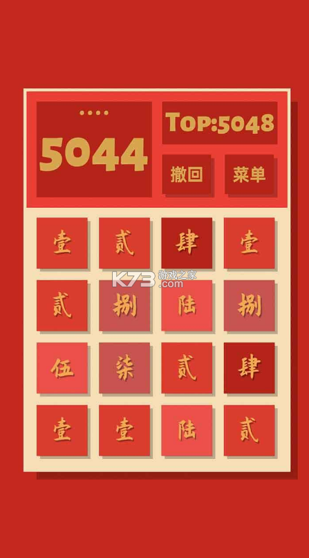 2048尲׿-2048°v1.0.5ֻ