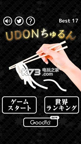 udonֻv1.0.2