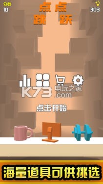 ԾԤԼ(δ)-ԾϷԤԼClick jump-happy shockv1.0.0