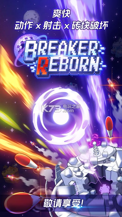 Breaker Reborn-Breaker RebornϷv1.0.3.1