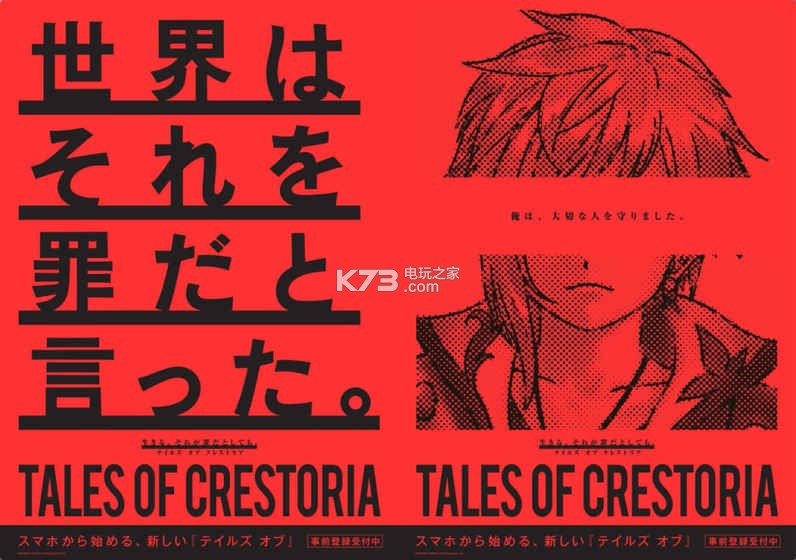 Tales Of Crestoriaƽ-Tales Of Crestoriaڹƽv1.3.0