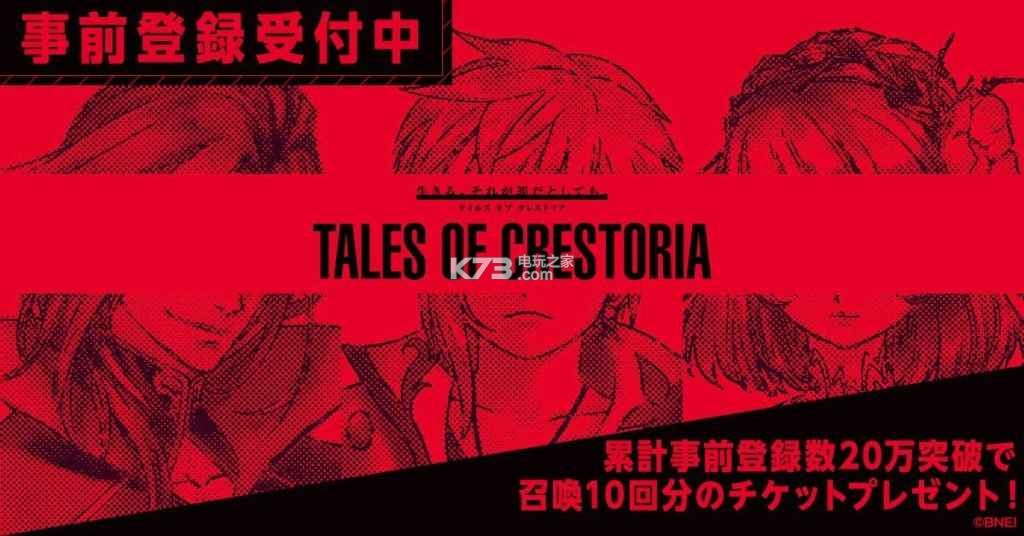 Tales Of Crestoriaƽ-Tales Of Crestoriaڹƽv1.3.0