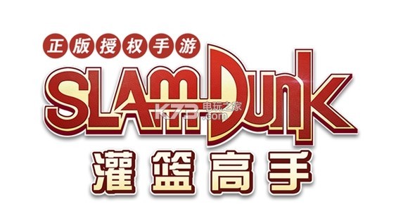 SlamDunkϷ-v12.0.0