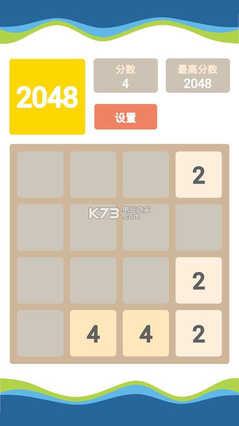 2048ƽ-2048ƽv1.6.8