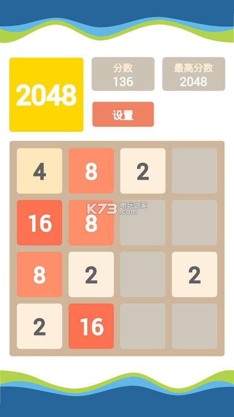 2048ƽ-2048ƽv1.6.8