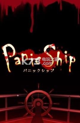 ֻ֮ios-ֻ֮Panic Shipƻv1.1.1