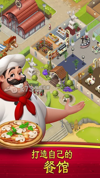 ʦٷ-World Chef iosv2.7.7