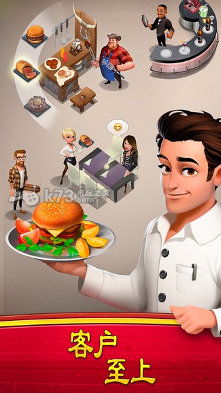 ʦٷ-World Chef iosv2.7.7