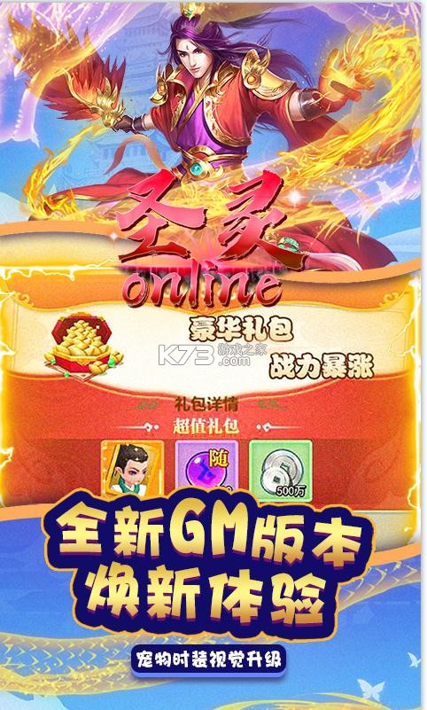 ʥOnlineGM̳ǰ-ʥOnline1̳ǰv1.0GM汾