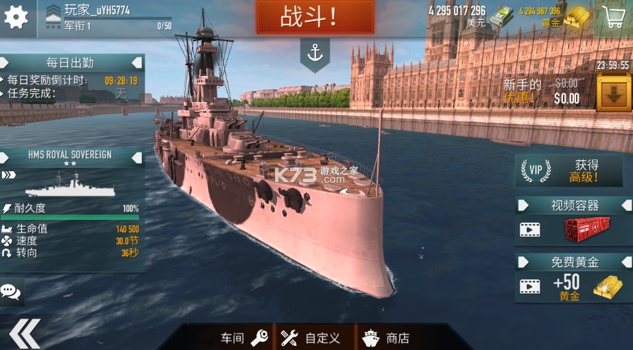 ս޸İ-battle of warships޸v1.72.13޵аϷ