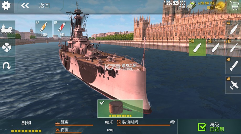 ս޸İ-battle of warships޸v1.72.13޵аϷ