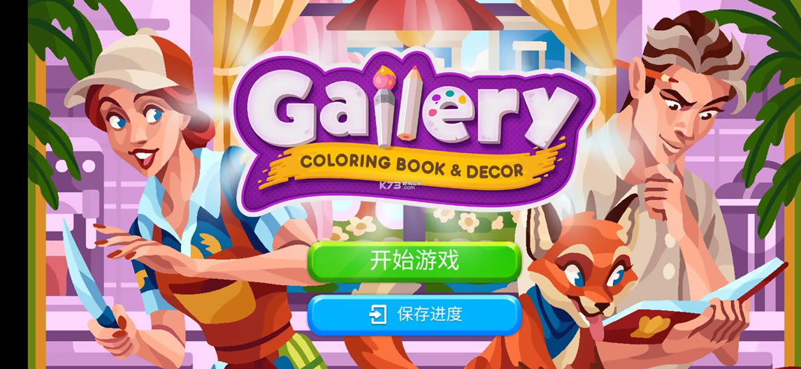 galleryƽ-gallery׿ƽv0.303Ϸƽ޽