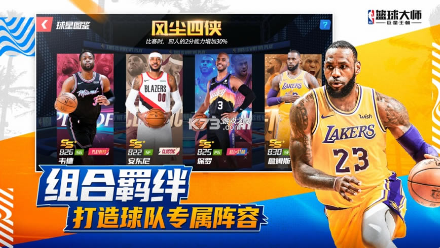 NBAʦƻ-NBAʦiosv3.16.80