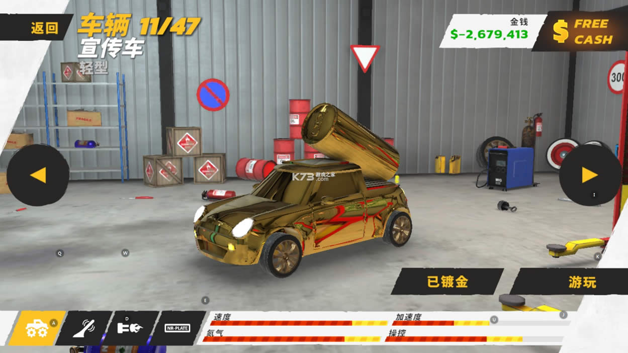 Crash Drive 3ƽ޽-Crash Drive 3޽Ұv67Ѱȫ