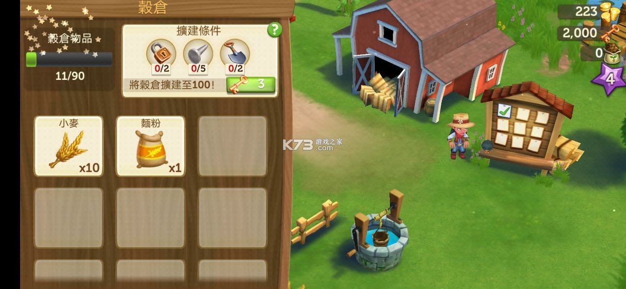 farmville2ȼԿװ-farmville2ȼƽv20.0.7759