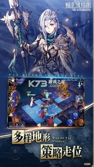 FFBEӰսƻ-FFBEӰսiosv2.4.4ƻذװ