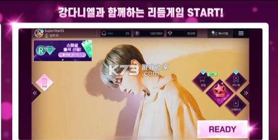 SuperStar KANGDANIEL-SuperStar KANGDANIELv3.2.1