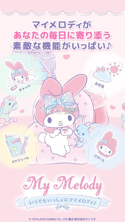 my melodyϷ-my melody°v1.3.1