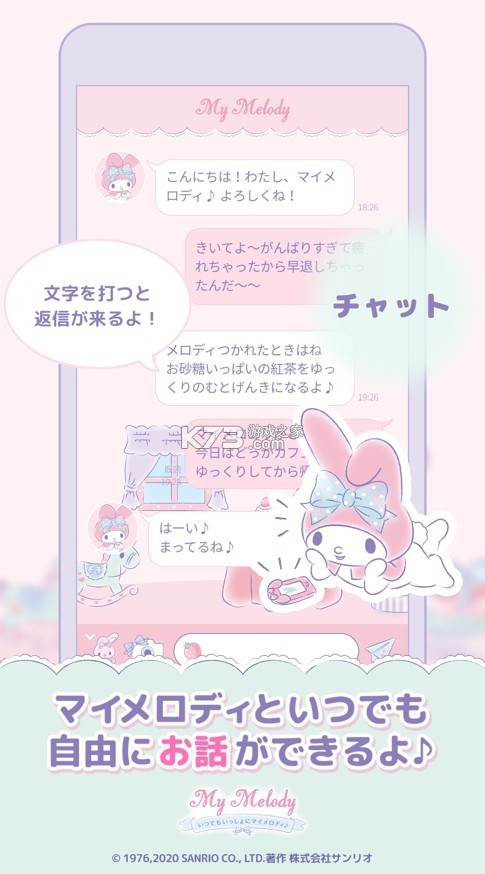 my melodyϷ-my melody°v1.3.1