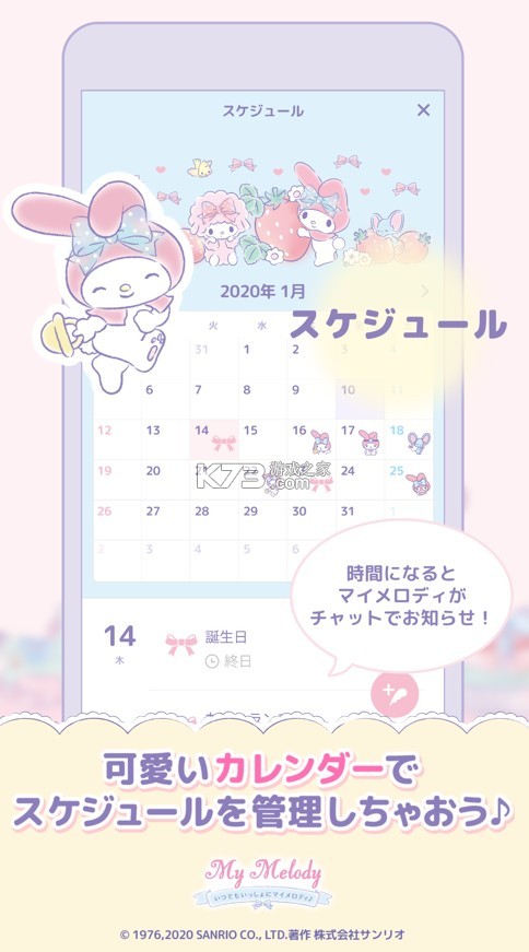 my melodyϷ-my melody°v1.3.1