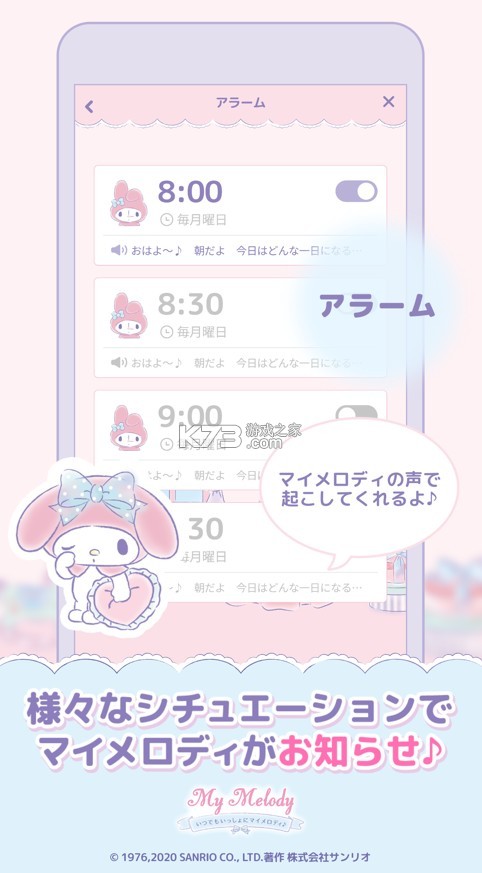 my melodyϷ-my melody°v1.3.1