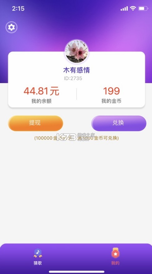 ˲¸ֻ-˲¸300Ԫ汾v1.0app