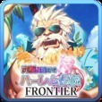 󹬴˵FrontierϷ-󹬴˵Frontierv1.1.1