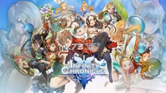 Infinity Chronicle-ޱʷv1.10