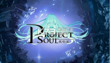 Project SoulϷ-v1.109172.8394