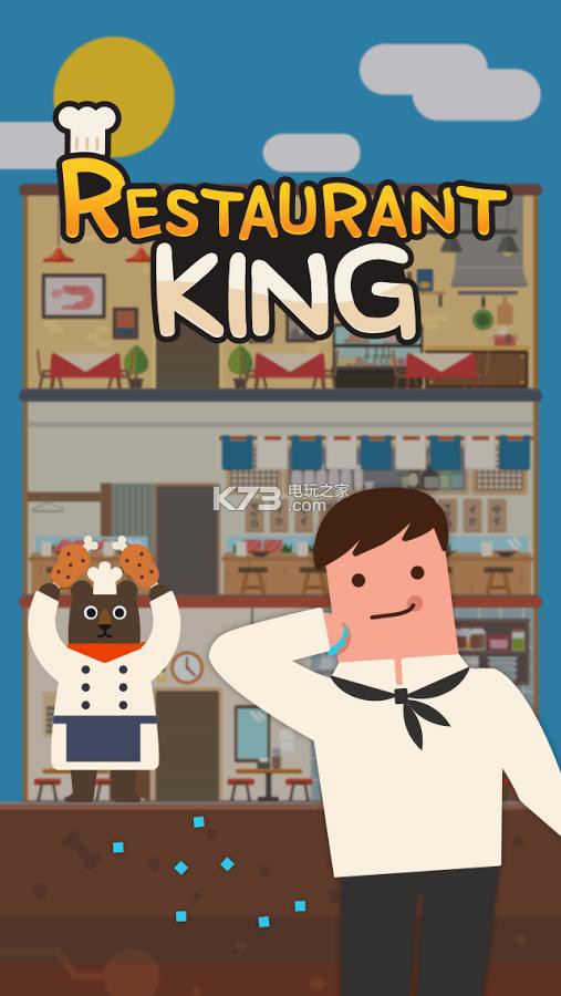 ͹֮-͹֮Restaurant Kingİv400