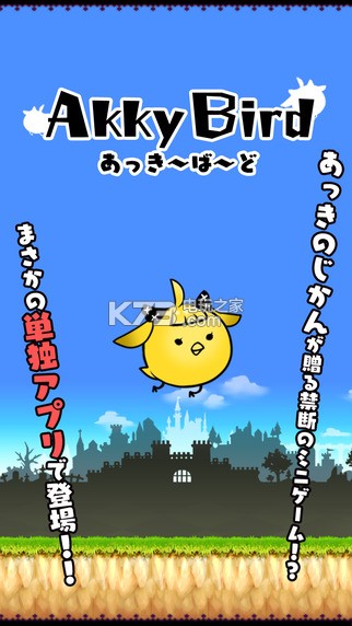 Akky Bird׿ֻԤԼ(δ)-Akky BirdapkԤԼv1.0.0