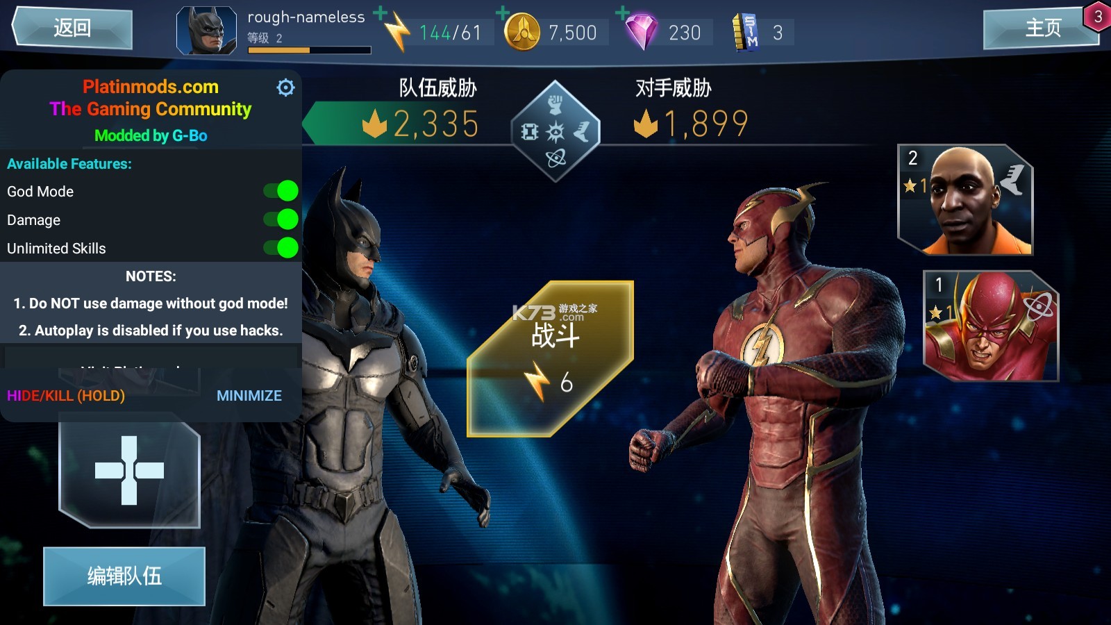 Injustice 2׿-Injustice 2ƽv5.3.1