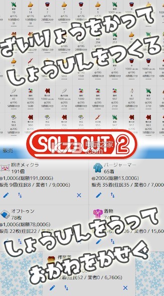 mmoϷ2İ-SOLD OUT 2v1.6.1