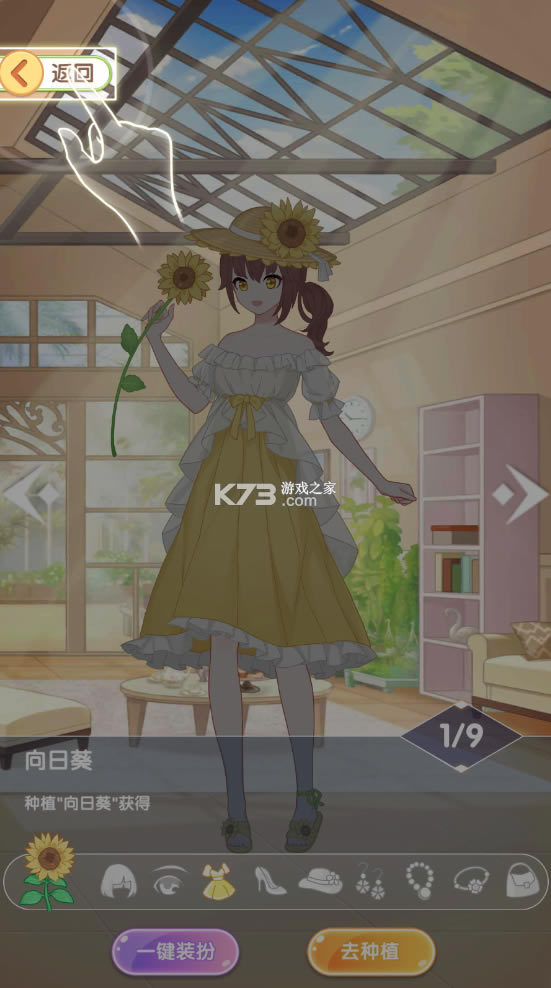 繫ħ԰޽Ұ-繫ħ԰ʯv1.1.0vlinder garden dress princess