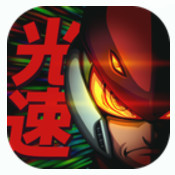 Ӣ۰׿-light speed heroapkv1.0.3