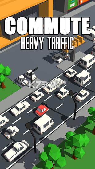 ͨڷæĽͨ׿apk-ͨڷæͨCommute Heavy Trafficv1.67